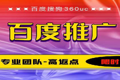 从零开始：百度推广开户操作案例