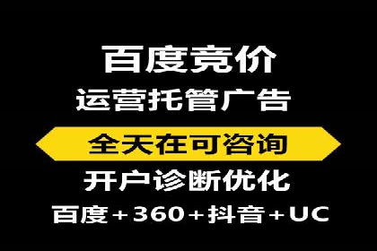 百度搜索广告推广方法与效果评估