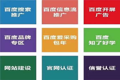 百度竞价开户全攻略：让你的广告效果翻倍